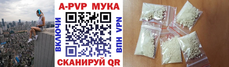 Купить где  Тутаев  Alpha PVP СК 