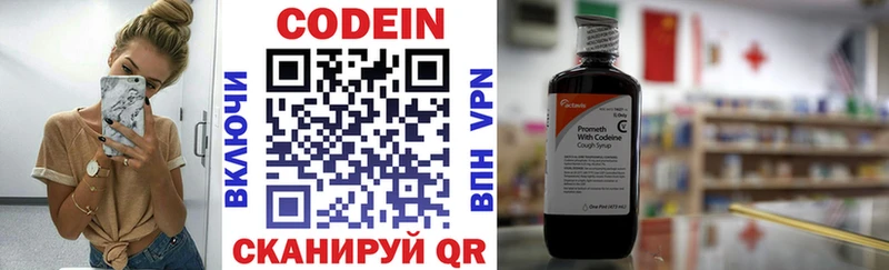 Купить закладки  Тутаев  Кодеин Purple Drank 