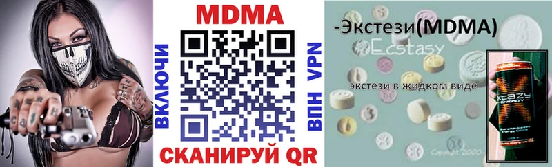 МДМА кристаллы  Купить закладки  Тутаев 